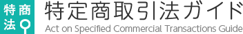 https://www.no-trouble.caa.go.jp/what/multilevelmarketing/